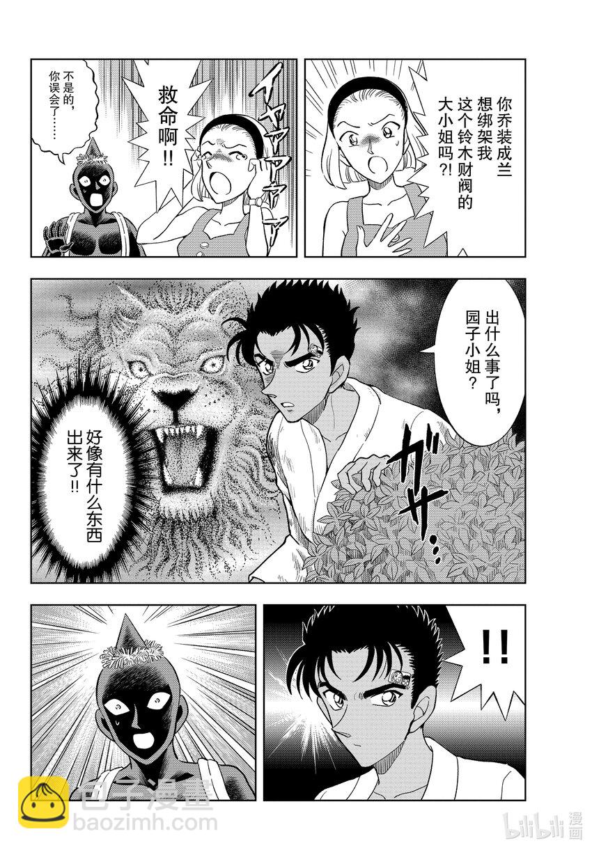 40 FILE.40 天使降临21