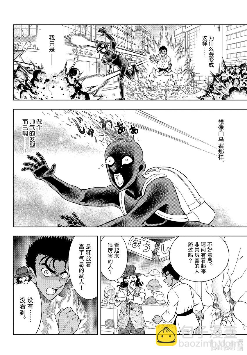 40 FILE.40 天使降临23