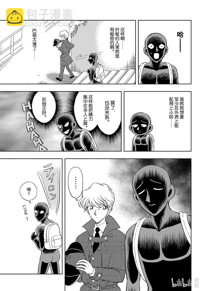 40 FILE.40 天使降临6