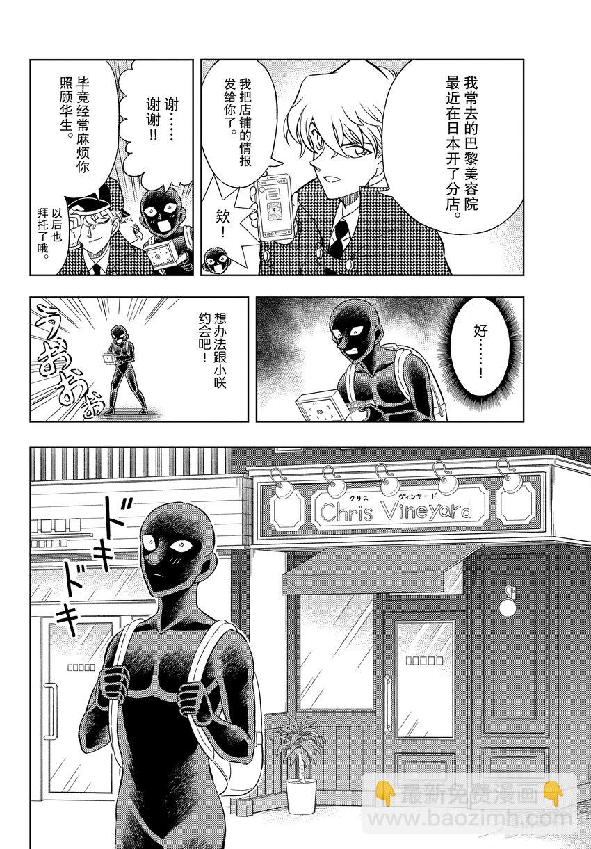 40 FILE.40 天使降临7
