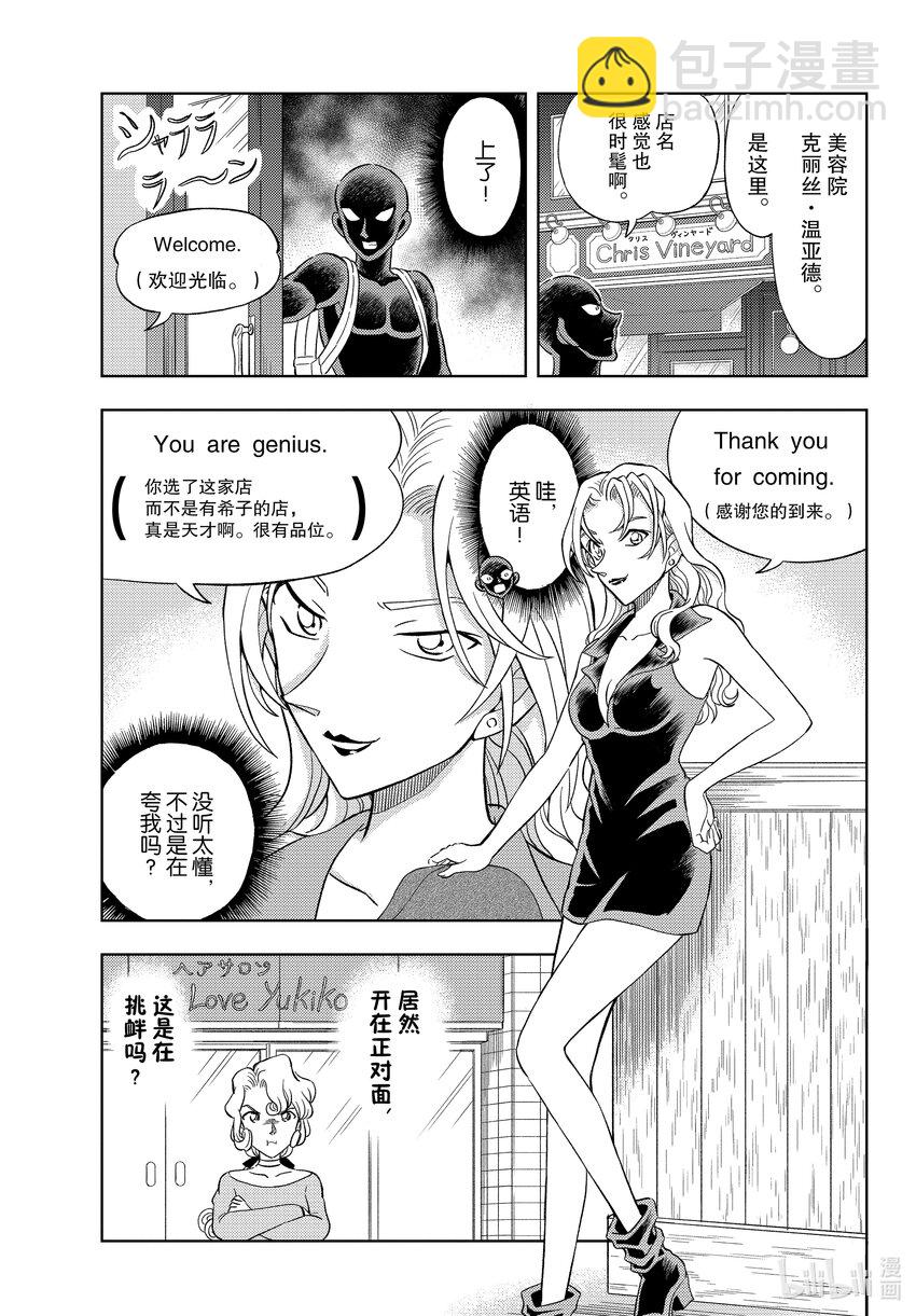 40 FILE.40 天使降临8