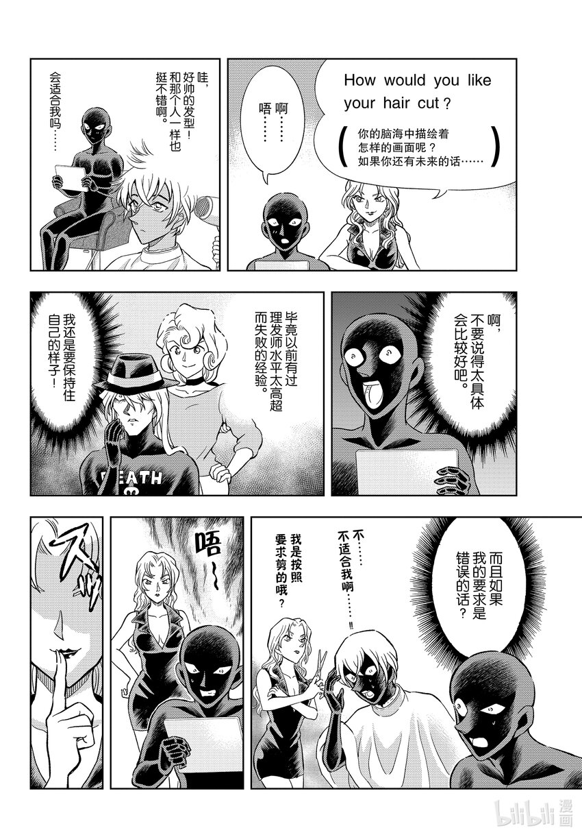 40 FILE.40 天使降临9