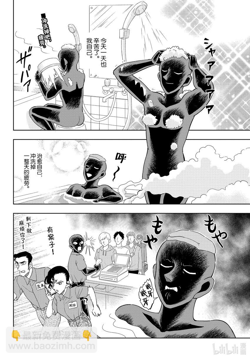 41 FILE.41  黄昏的改行1