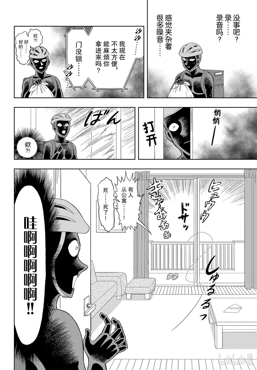 41 FILE.41  黄昏的改行13