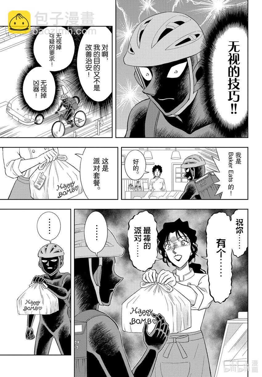 41 FILE.41  黄昏的改行16