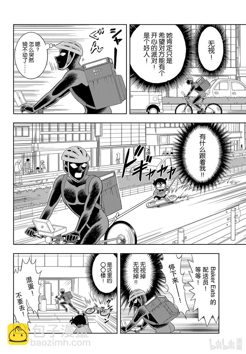 41 FILE.41  黄昏的改行17