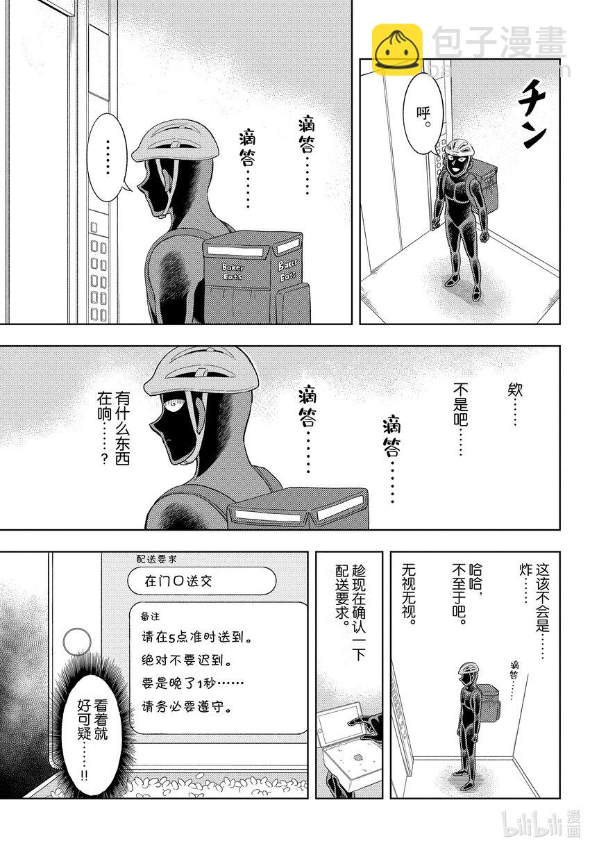 41 FILE.41  黄昏的改行18