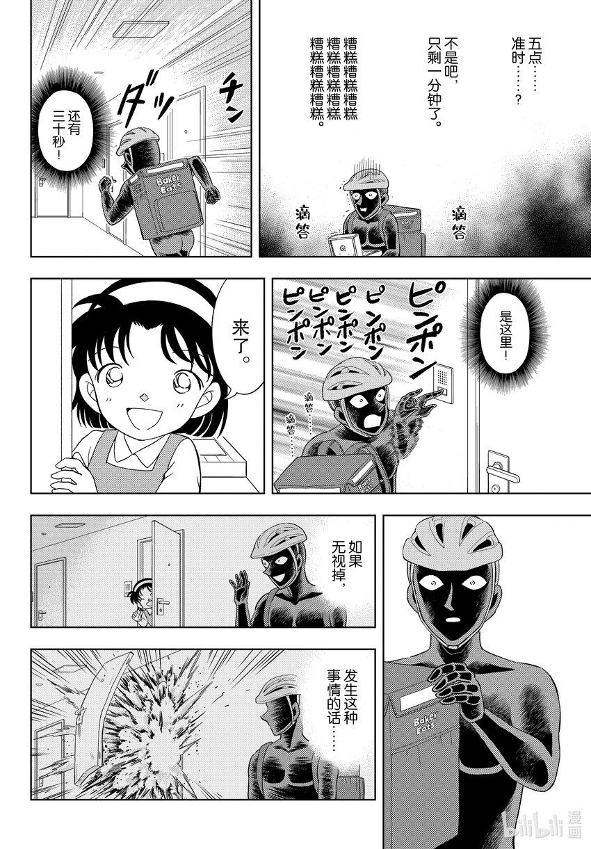 41 FILE.41  黄昏的改行19