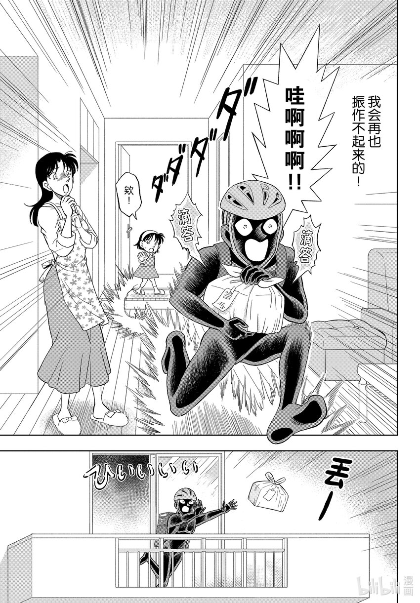 41 FILE.41  黄昏的改行20