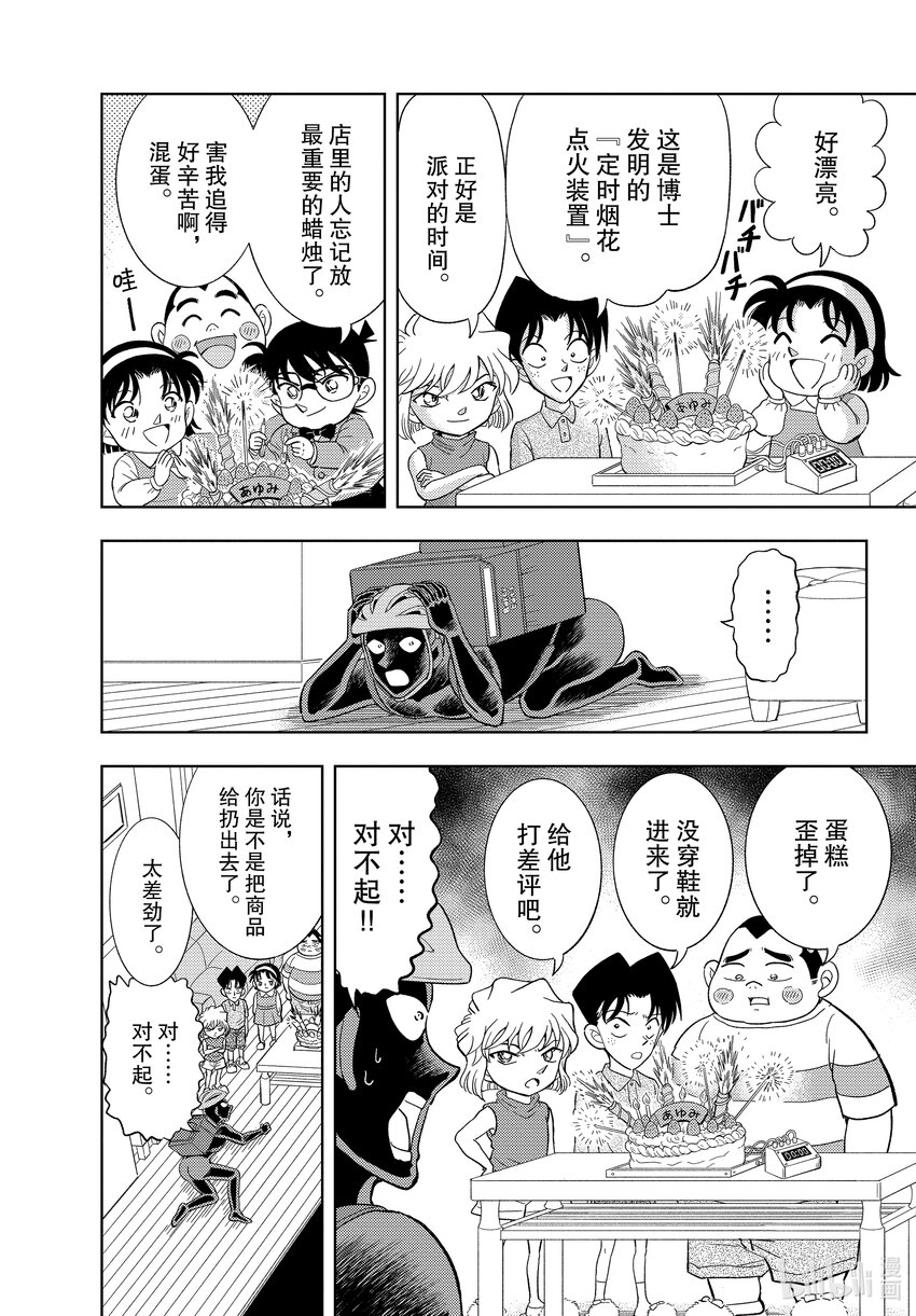 41 FILE.41  黄昏的改行22