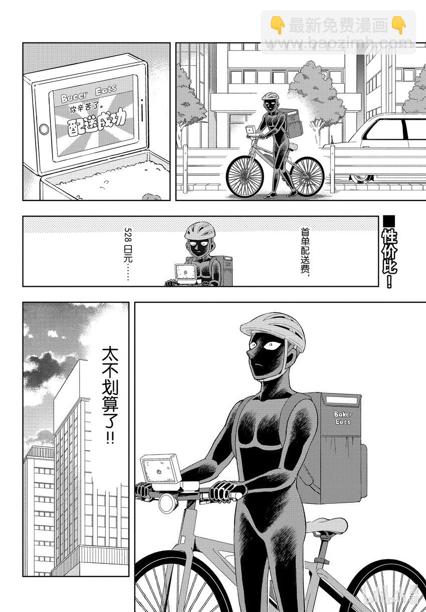 41 FILE.41  黄昏的改行23