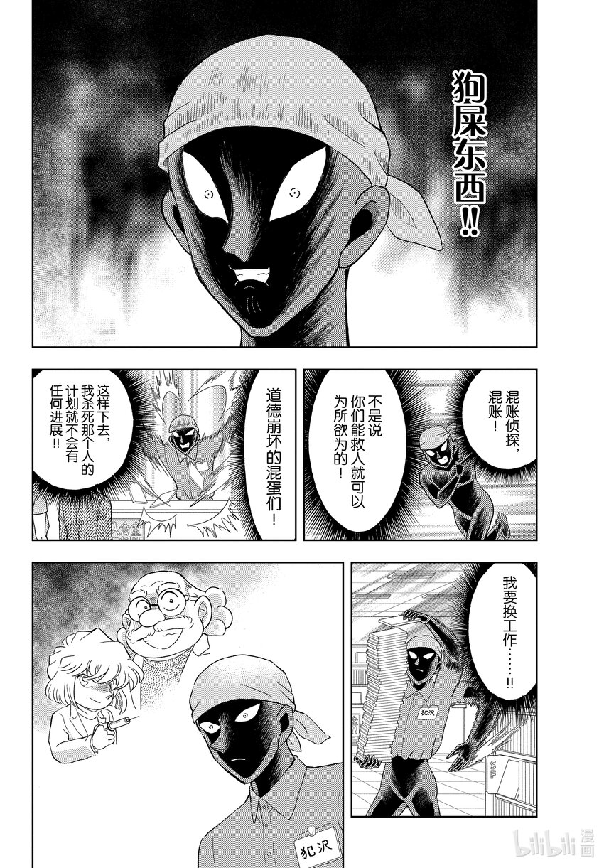 41 FILE.41  黄昏的改行3