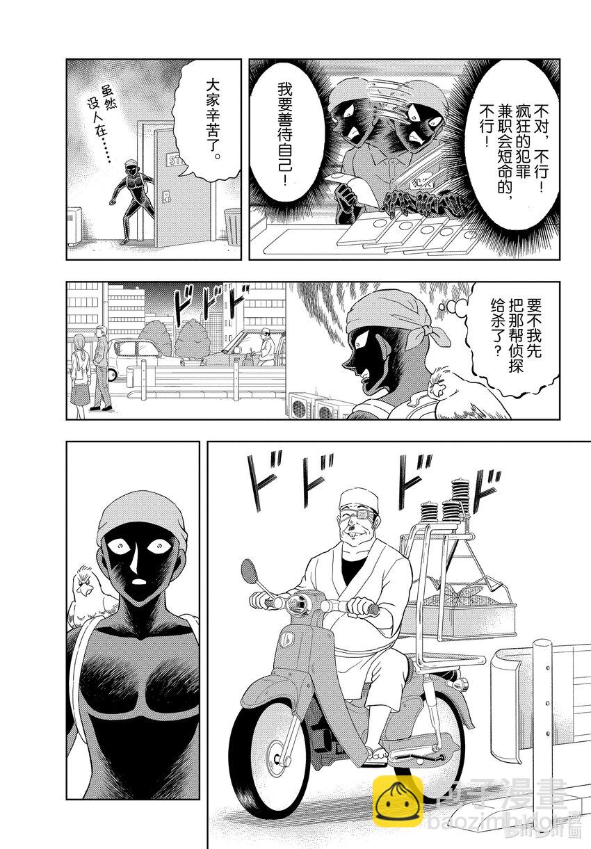 41 FILE.41  黄昏的改行4