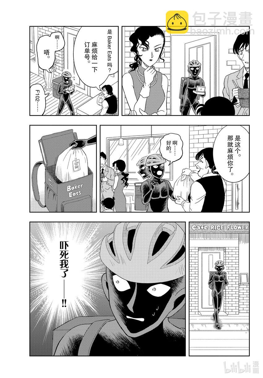 41 FILE.41  黄昏的改行8