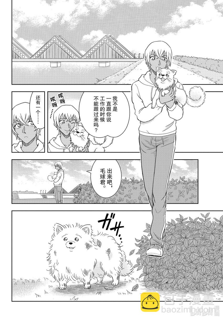 42 FILE.42  名狗狗波美太郎~毅力的肉球~11
