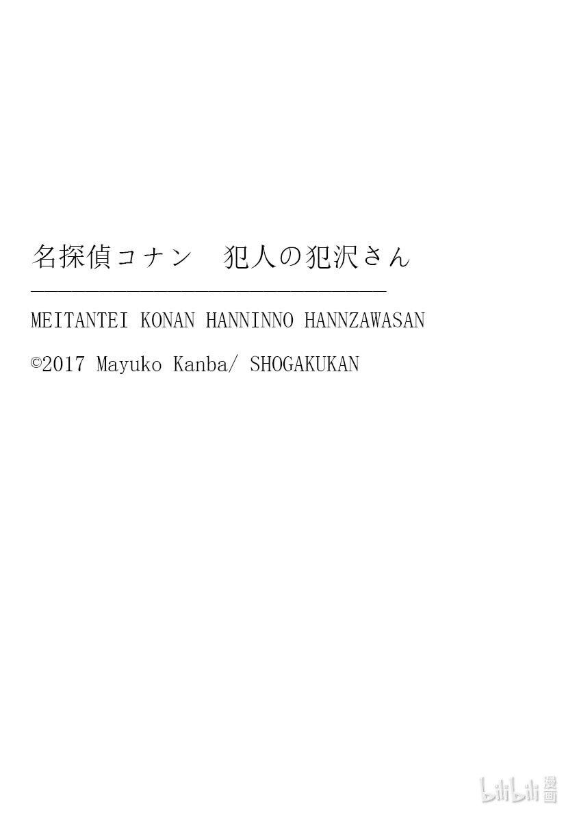 42 FILE.42  名狗狗波美太郎~毅力的肉球~22