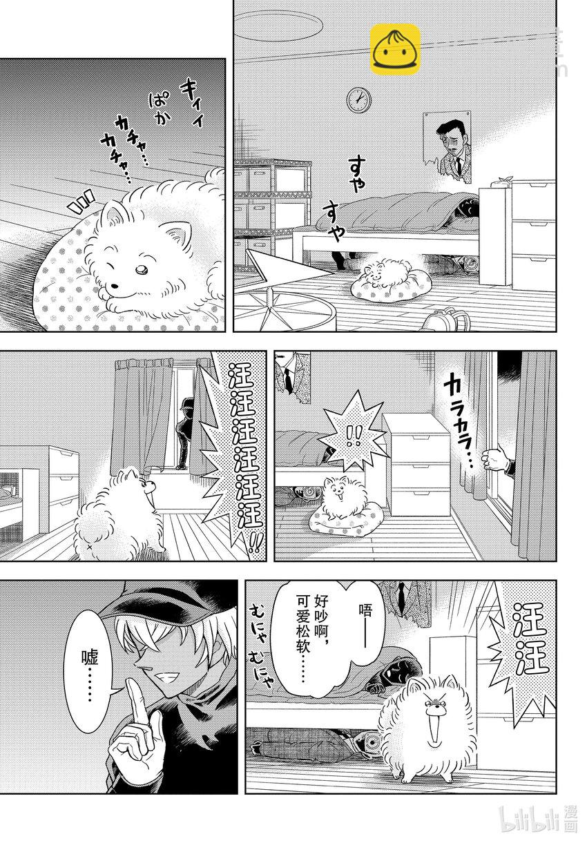 42 FILE.42  名狗狗波美太郎~毅力的肉球~8