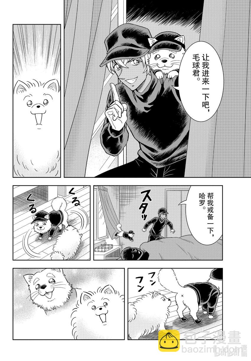 42 FILE.42  名狗狗波美太郎~毅力的肉球~9