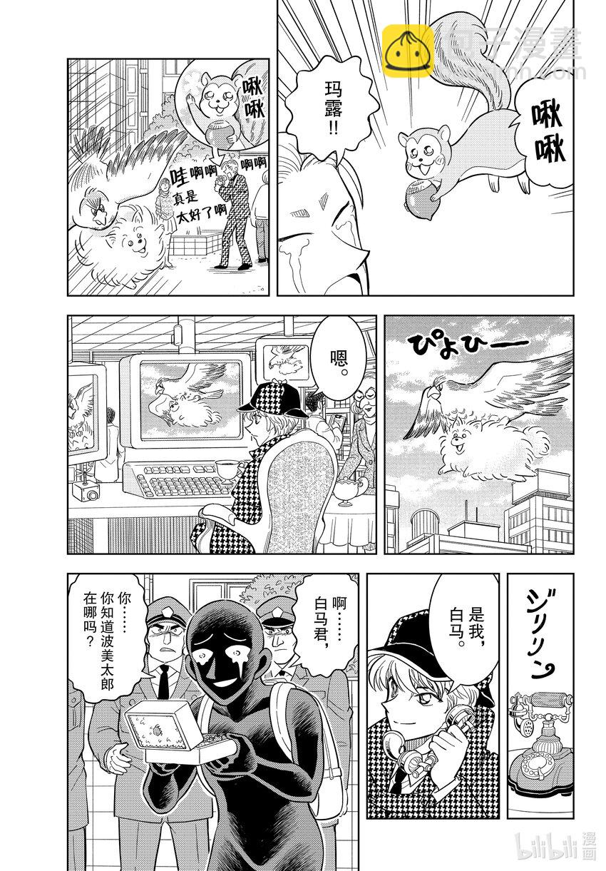 48 FILE.48 波美的日常12