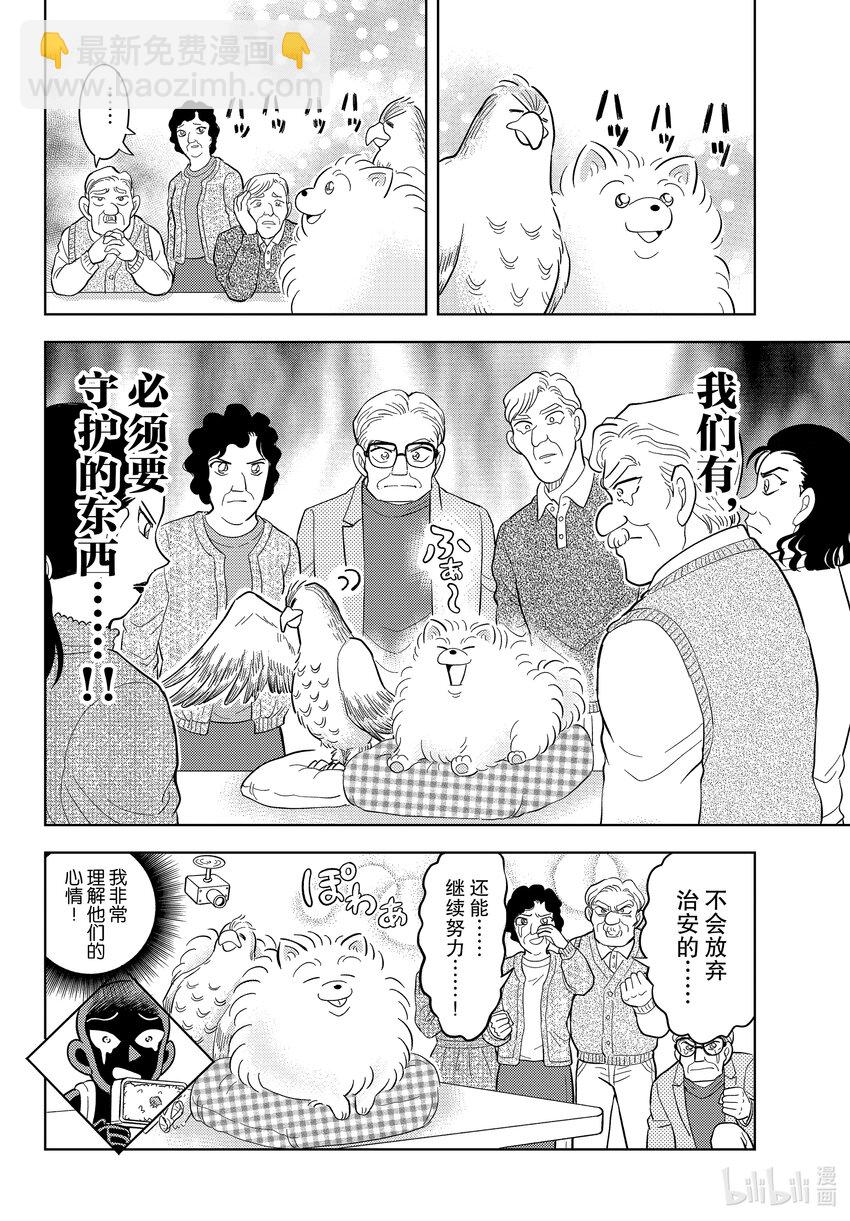 48 FILE.48 波美的日常15