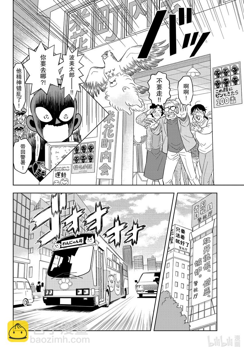 48 FILE.48 波美的日常17
