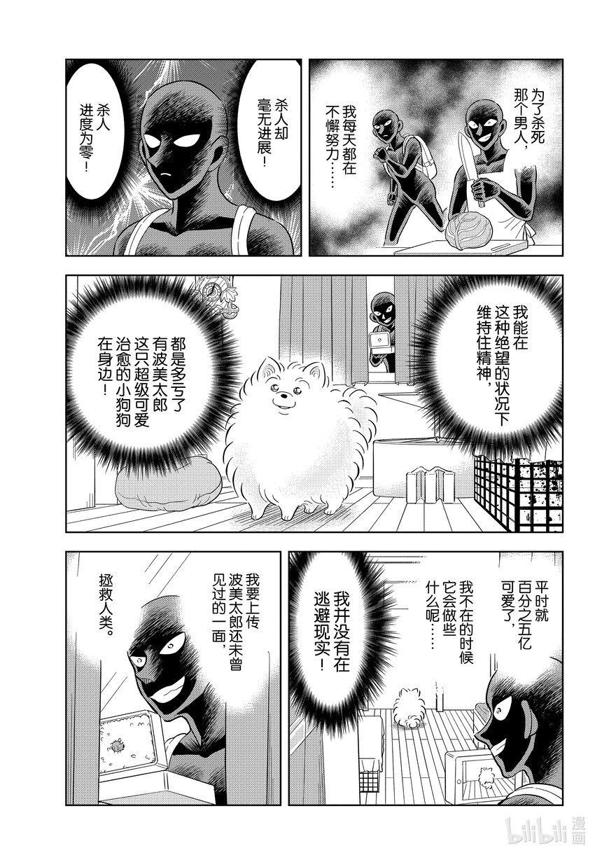 48 FILE.48 波美的日常2