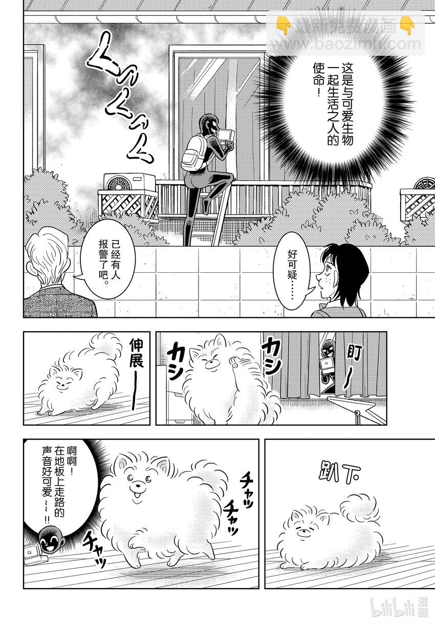 48 FILE.48 波美的日常3