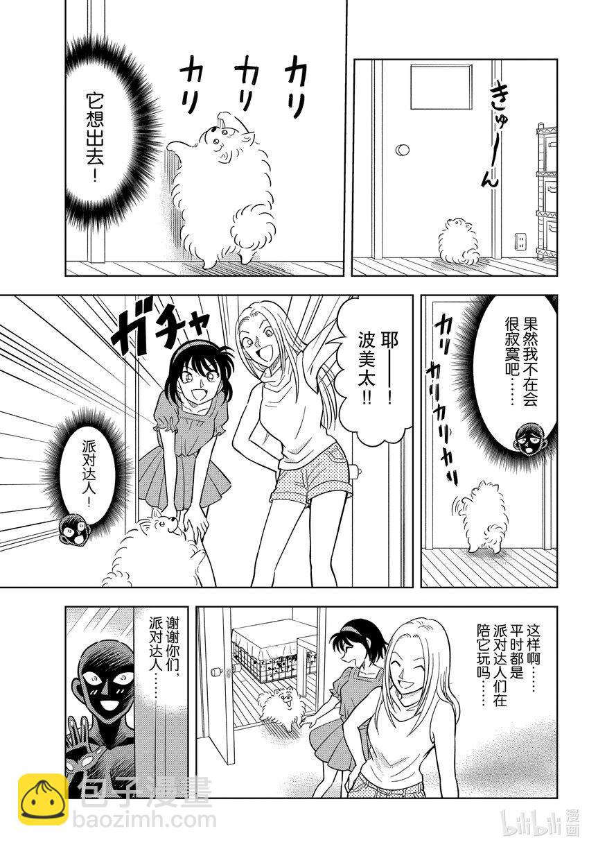 48 FILE.48 波美的日常4
