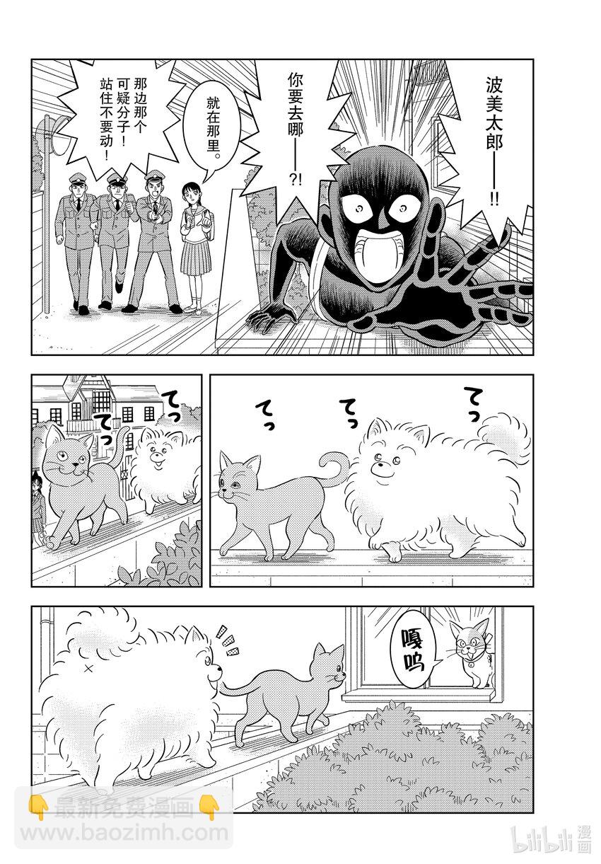 48 FILE.48 波美的日常7