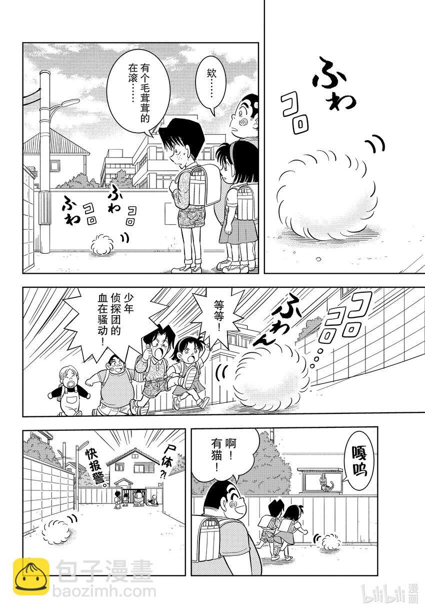 48 FILE.48 波美的日常9