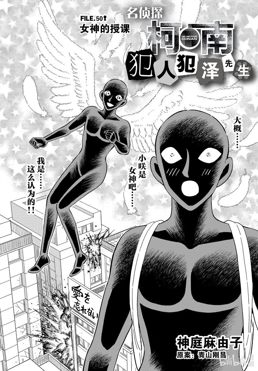 50 FILE.50 女神的授课0