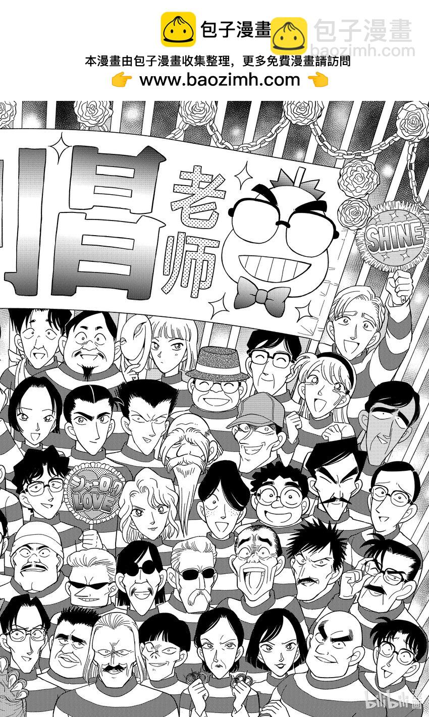 特别篇 FILE.特别篇  犯人们的30周年庆祝派对1
