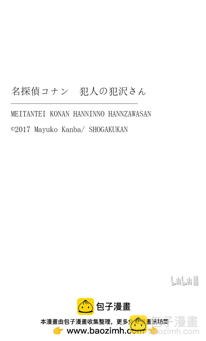 特别篇 FILE.特别篇  犯人们的30周年庆祝派对10