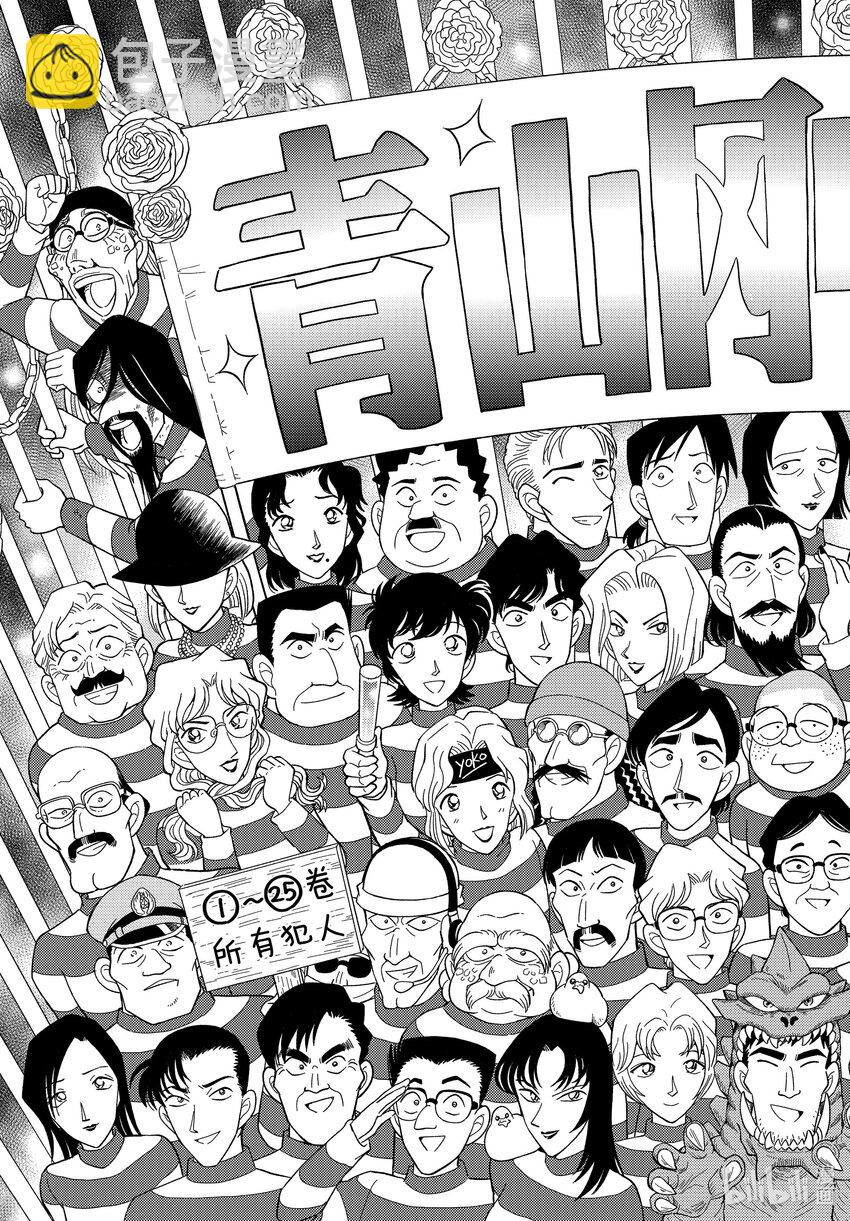 特别篇 FILE.特别篇  犯人们的30周年庆祝派对2