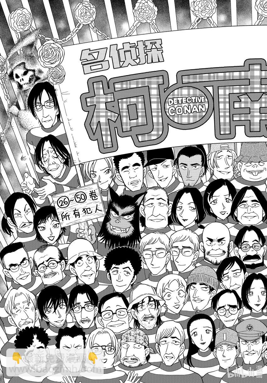 特别篇 FILE.特别篇  犯人们的30周年庆祝派对4