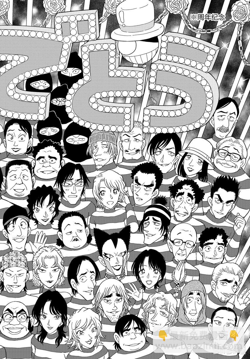 特别篇 FILE.特别篇  犯人们的30周年庆祝派对5