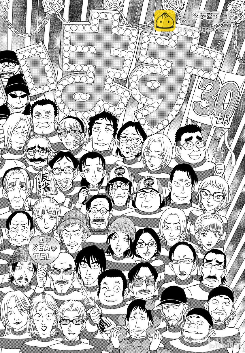 特别篇 FILE.特别篇  犯人们的30周年庆祝派对7