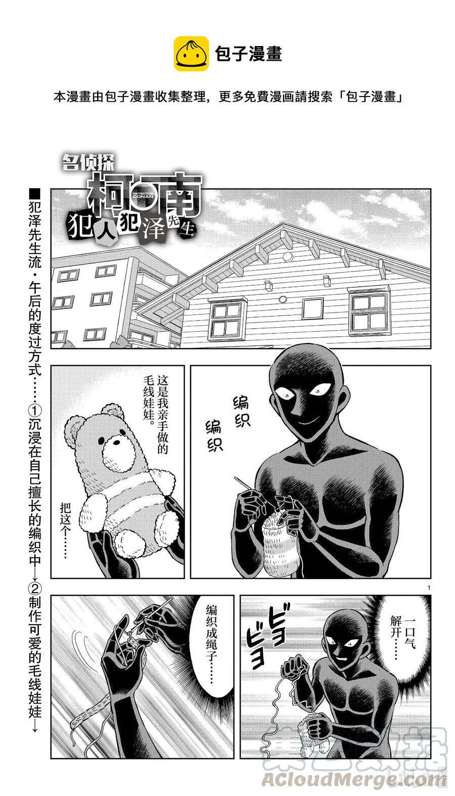 38 FILE.38  传说的夏日休闲0