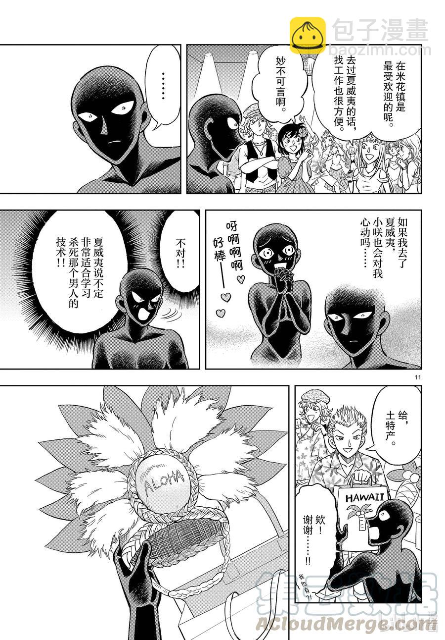 38 FILE.38  传说的夏日休闲10