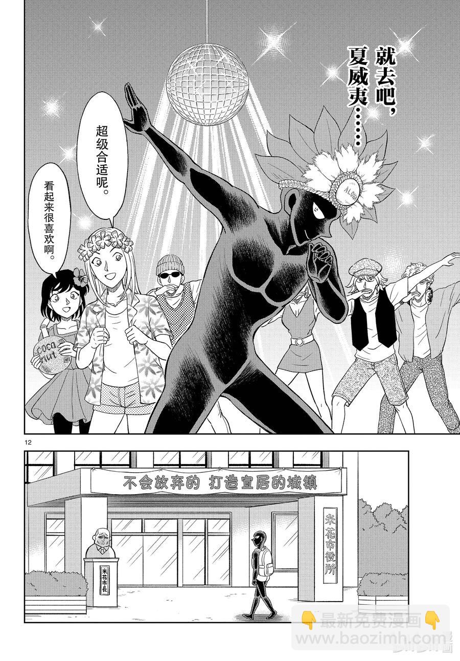 38 FILE.38  传说的夏日休闲11