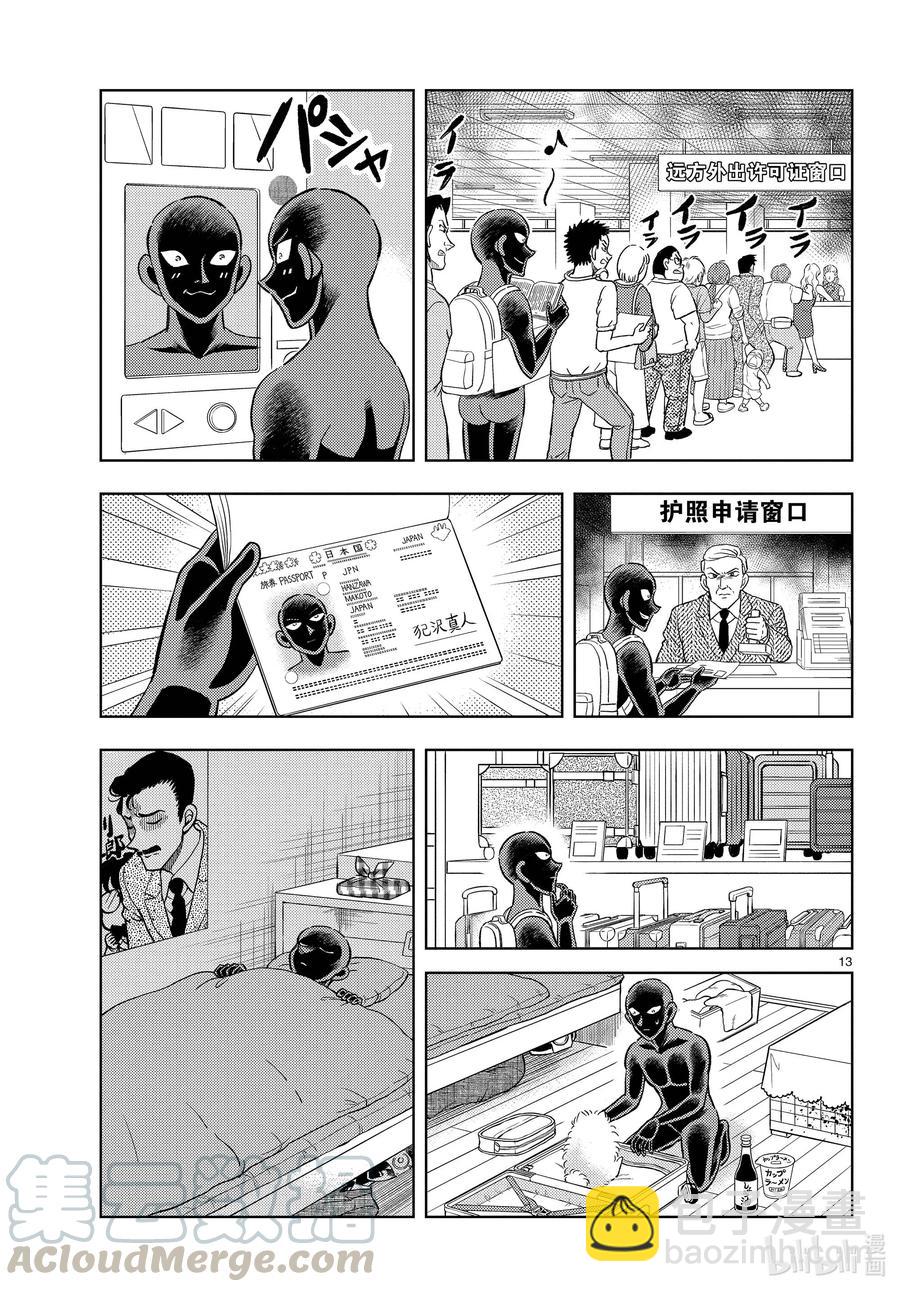 38 FILE.38  传说的夏日休闲12