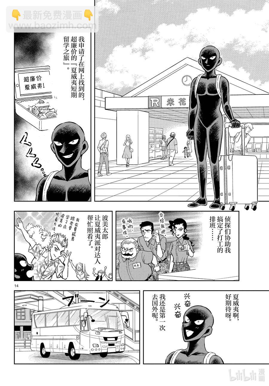 38 FILE.38  传说的夏日休闲13