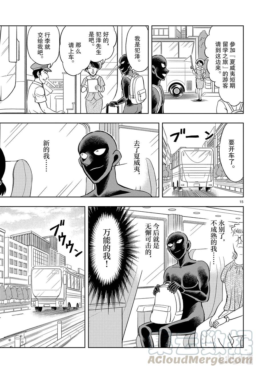 38 FILE.38  传说的夏日休闲14