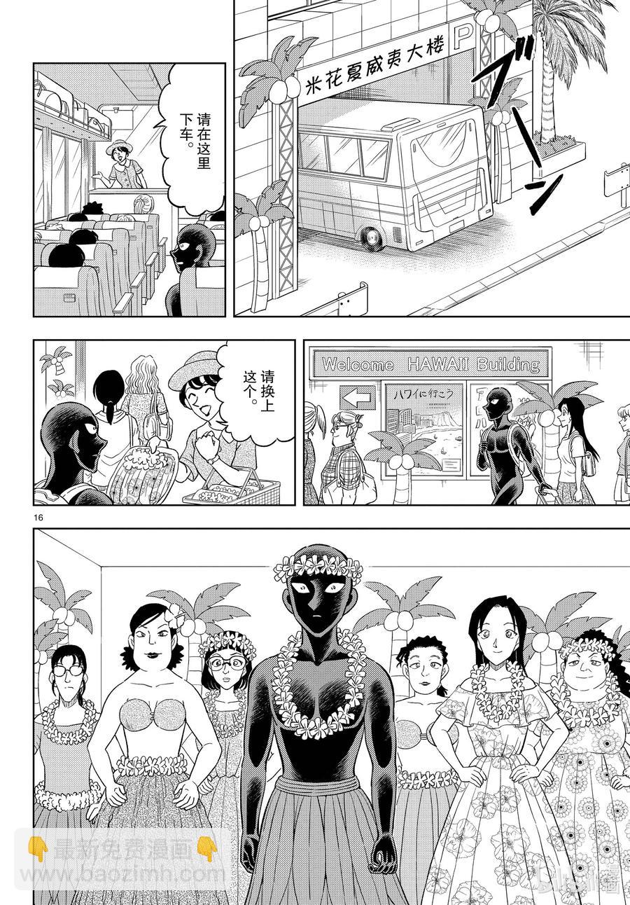 38 FILE.38  传说的夏日休闲15