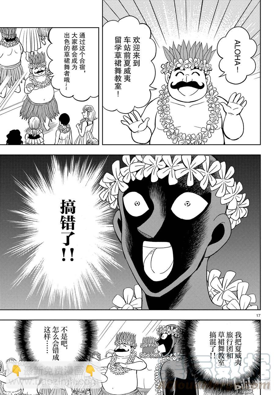 38 FILE.38  传说的夏日休闲16