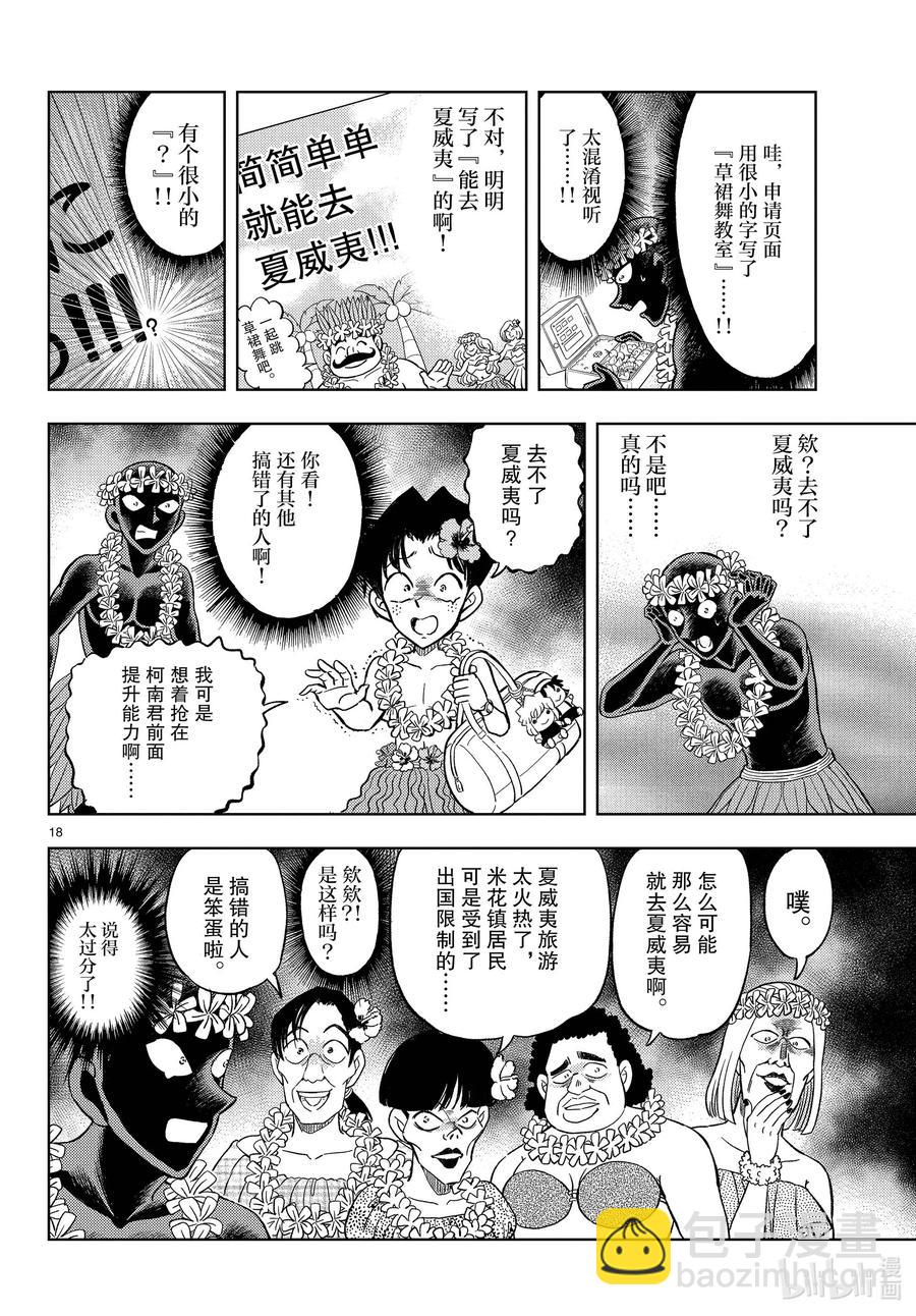 38 FILE.38  传说的夏日休闲17