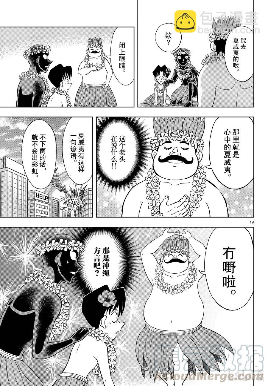 38 FILE.38  传说的夏日休闲18