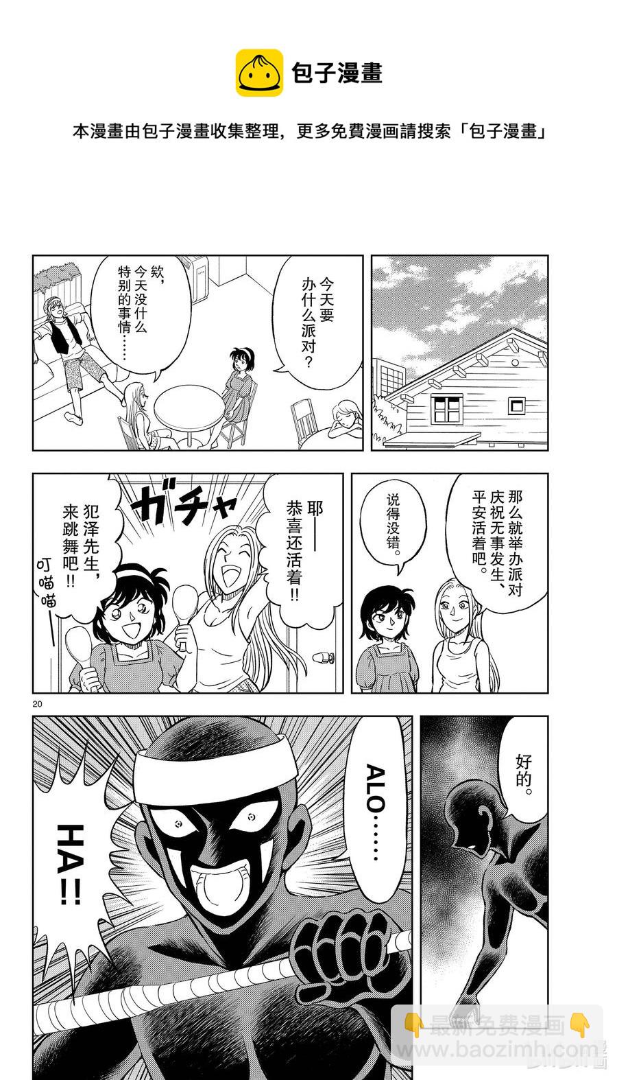 38 FILE.38  传说的夏日休闲19