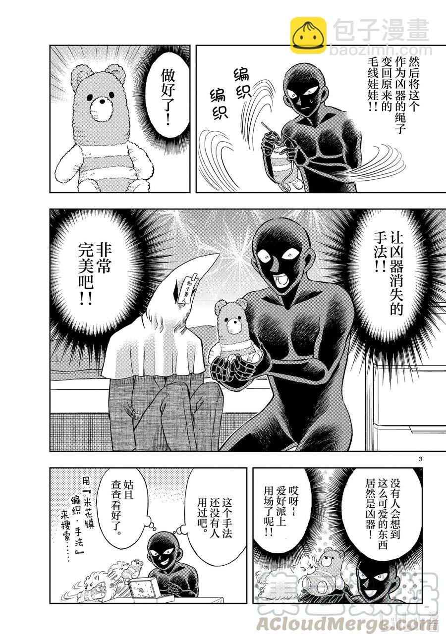 38 FILE.38  传说的夏日休闲2