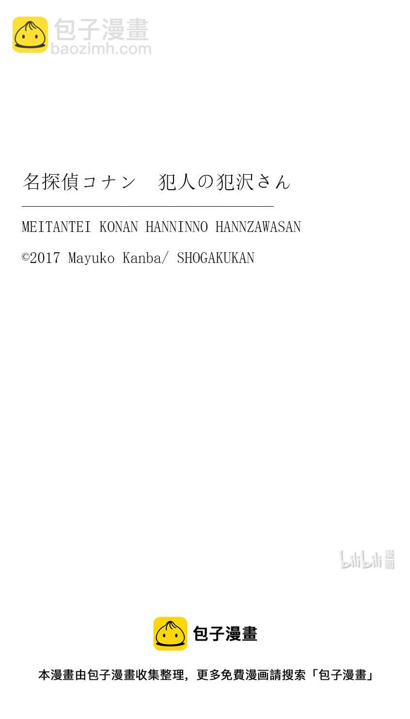 38 FILE.38  传说的夏日休闲21